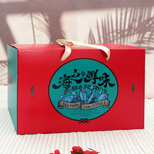 新款海鲜包装盒大容量水产品干货大闸蟹虾鱼生鲜空高档通用礼品盒