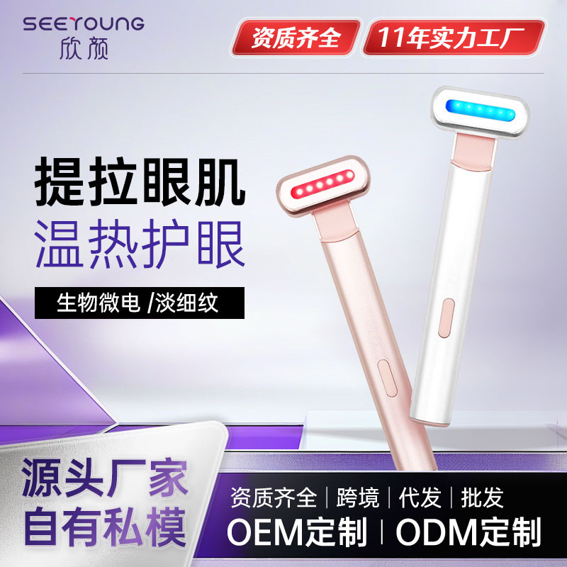 Aparato de belleza ocular transfronterizo de Amazon, calentamiento de microcorriente, masaje de vibración, luz roja y azul, guía portátil de esencia ocular