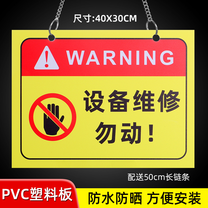 03 [40X30CM] equipment maintenance do not move