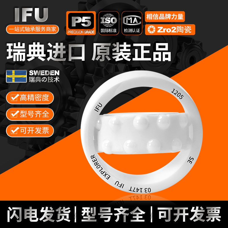 氧化锆陶瓷轴承2202 2203 2204 2205 2206 2207CE 氮化硅陶瓷轴承