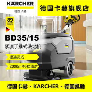 BD35/15 KARCHER Germany Kach Карчер Portable Washing Machine Foldable Kaichi