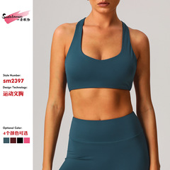 新型欧米工字美背フィットネスヨガ服女性はランニングヨガの胸の裸感速乾運動下着を着ている