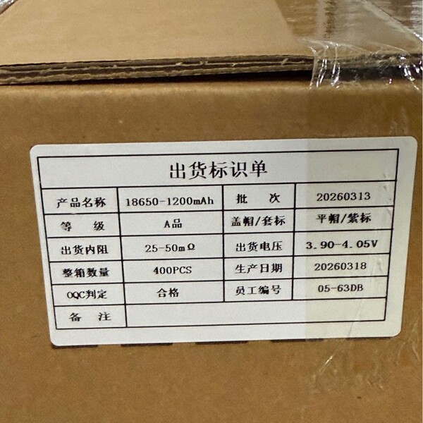lithium battery