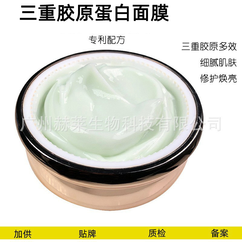 Triple Collagen Mask Yif Trendy Grade Mask Multi-Effect Repairing and Softening Skin Material Factory 1kg