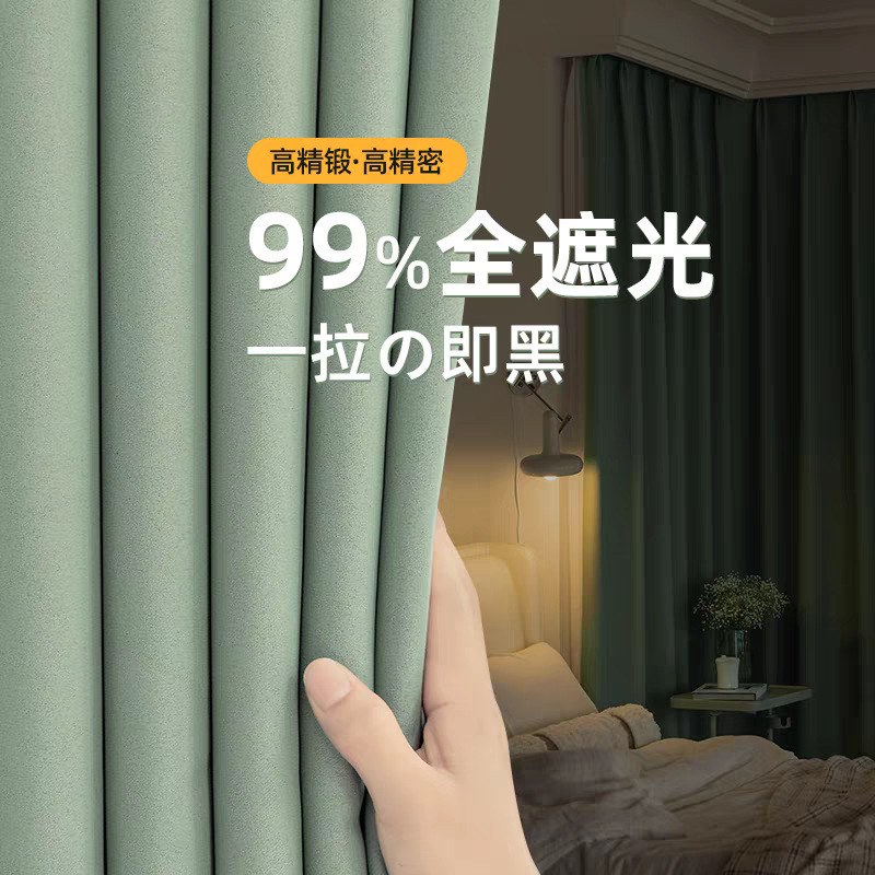 全遮光隔音窗帘卧室轻奢现代简约客厅高级感2025新款遮阳防晒飘窗|undefined