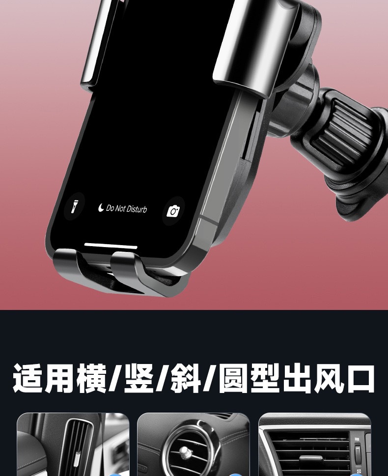Car Air Vent Navigation Shockproof Phone Holder, In-Car Mount, Gravity Sensing Car Navigation Device