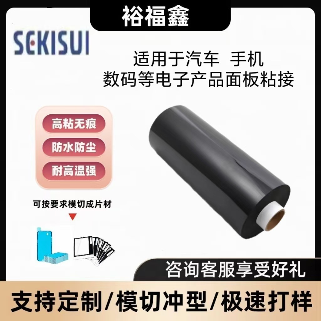 日本进口XLIM积水WF01-WF015双面裸泡棉高端防震防水等级IP67