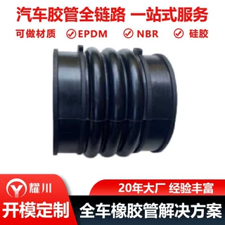 定制丰田橡胶软管空气滤清器进气管17881-28090/17881-20090