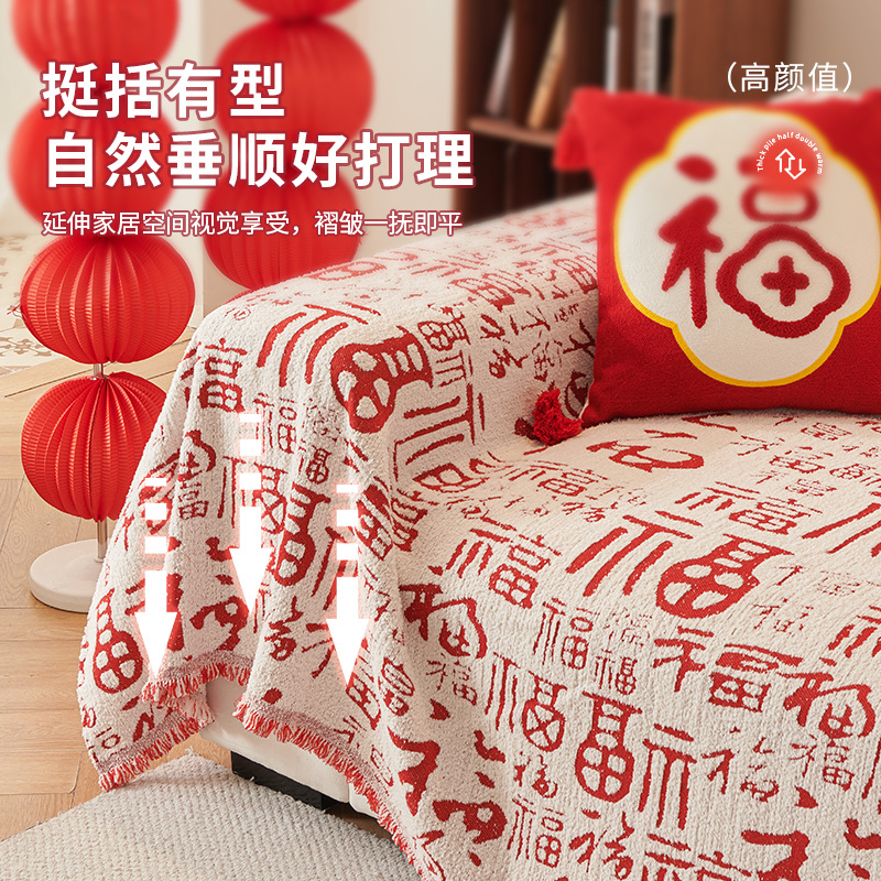 Año Nuevo sofá de peluche toalla de tela 2024 nuevo sofá antideslizante línea recta cojín cubierta de tela de boda