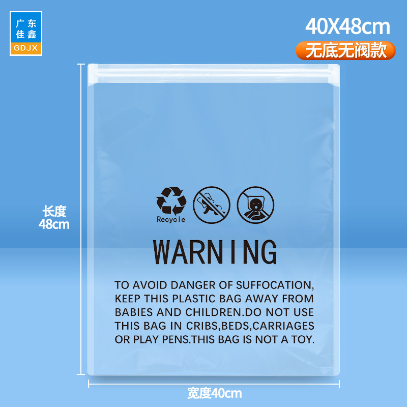 40*48cm 밸브 없음, 바닥 없음 B형 1봉(경고는 해외 공급 전용)