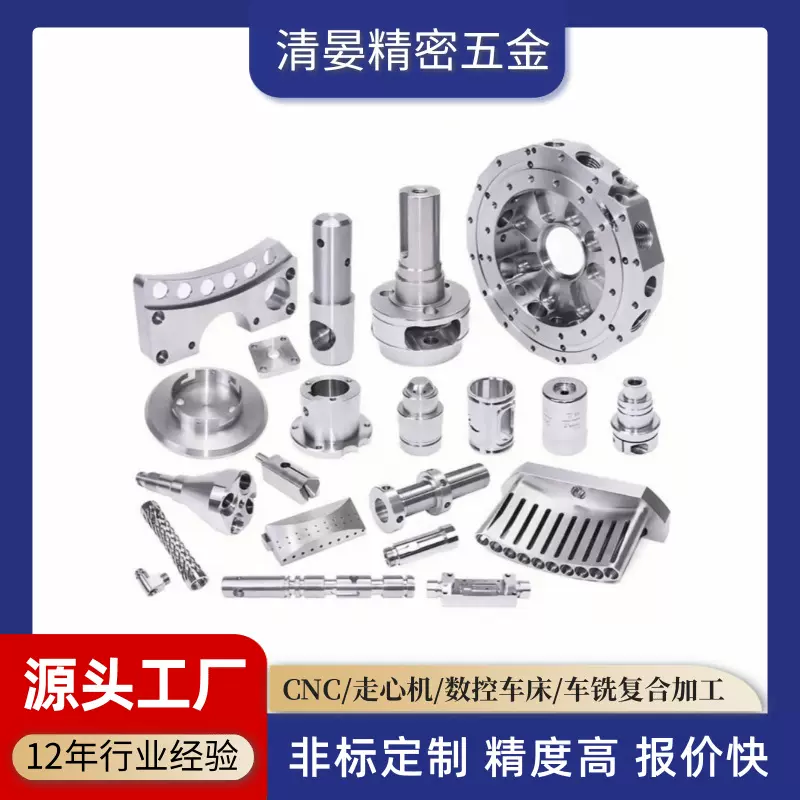 数控自动车床加工 CNC机加工 不锈钢铜件精密件五金零件加工定 制