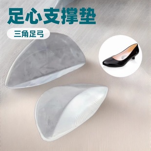 Flat Arch Pad Insole, Arch Support, Adhesive Insole, Xo-Shaped Leg Insole, Arch Support Half-Size Pad
