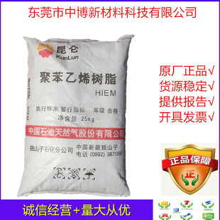 Supply of Polystyrene Hips Petrochina Dushanzi Hie1 Injection Molding Grade Impact-Resistant Ps Raw Material for Daily Necessities and Electrical Appliances