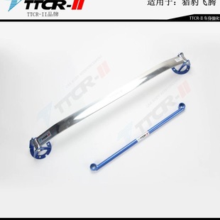Cheetah Feiteng Upper Seat Balance Bar Imported PAJEROio Front Upper Seat Balance Bar Balance Bar Rod Reinforcing Modification