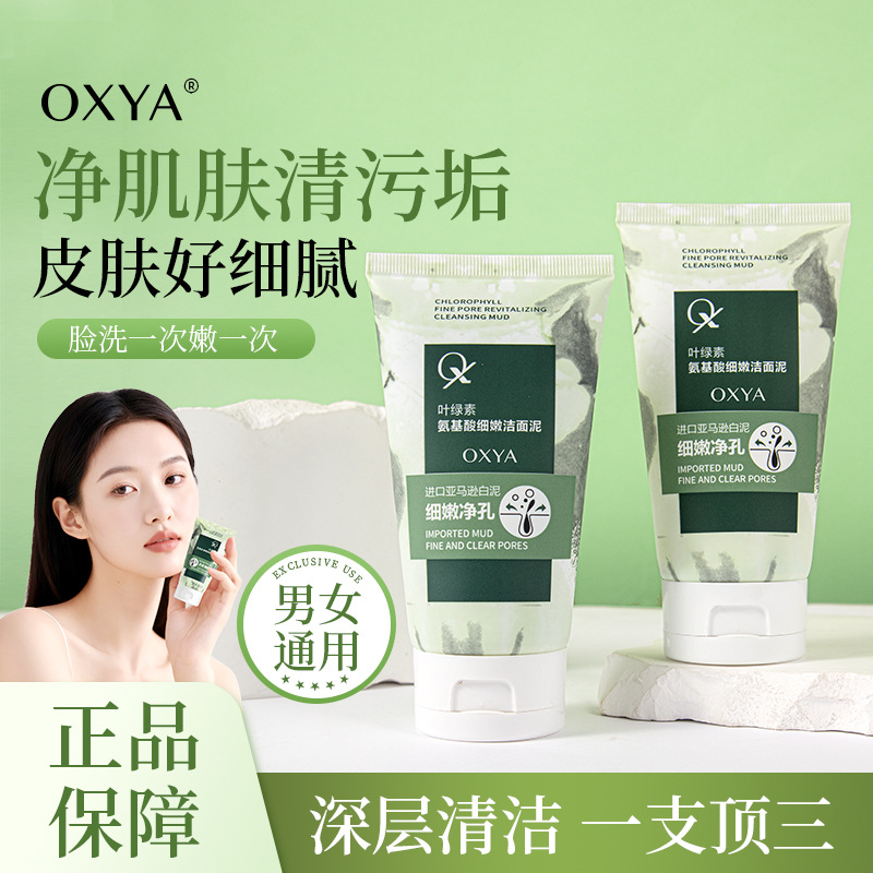 oxya-A1238 Chlorophyll Amino Acid Delicate Cleansing Mud: Shrinks Oil, Controls Pores, Deeply Cleanses