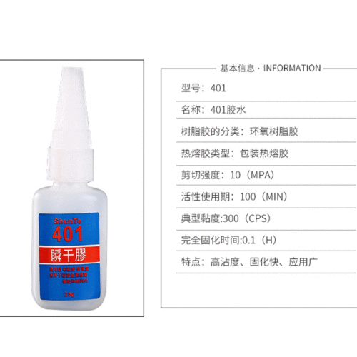 Manufacturer 401 glue, plastic leather, metal plastic, strong quick-drying glue, street stall repair shoe repair tire repair nail art glue