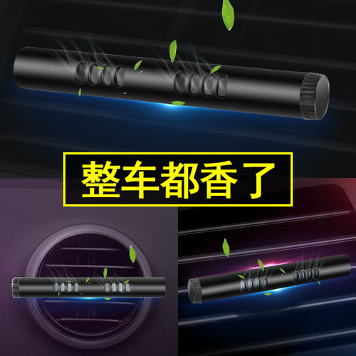 Metal car perfume car aromatherapy stick air conditioning outlet aromatherapy clip solid decoration creative car aromatherapy