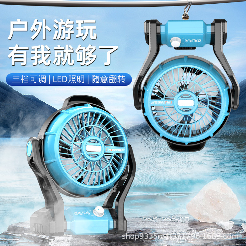 Portable Outdoor Fan
