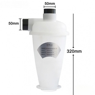 Cyclone Dust Collector 50 Inner Diameter Woodworking Vacuum Cleaner Cyclone Separator Grinding Engraving Dust Collection Dust Collection Dezhuzhu