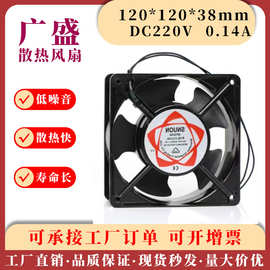 SUNON建准220V轴流风扇12038 12cm工业机柜散热风扇DP200A2123HSL