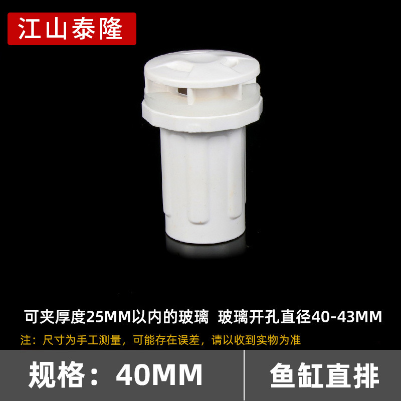 PVC給水水槽直列水槽強列継手厚さプラスチック水族継手20/25/32/40/50mm|undefined