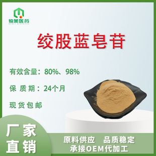 �g���{����98% �g���{��ȡ��Gypenoside���~đ��ĩС��ș5%-98%