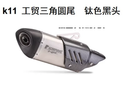Motorcycle universal exhaust pipe Motorcycle exhaust pipe - titanium-blackhead-imitation-cover