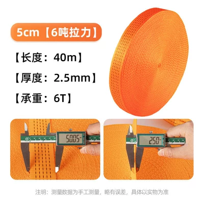 Tormoz supportları Straps, Polyester High-Strength Cargo - export-thickened-quality-assurance-orange-50cm-wide-50-tons-40m