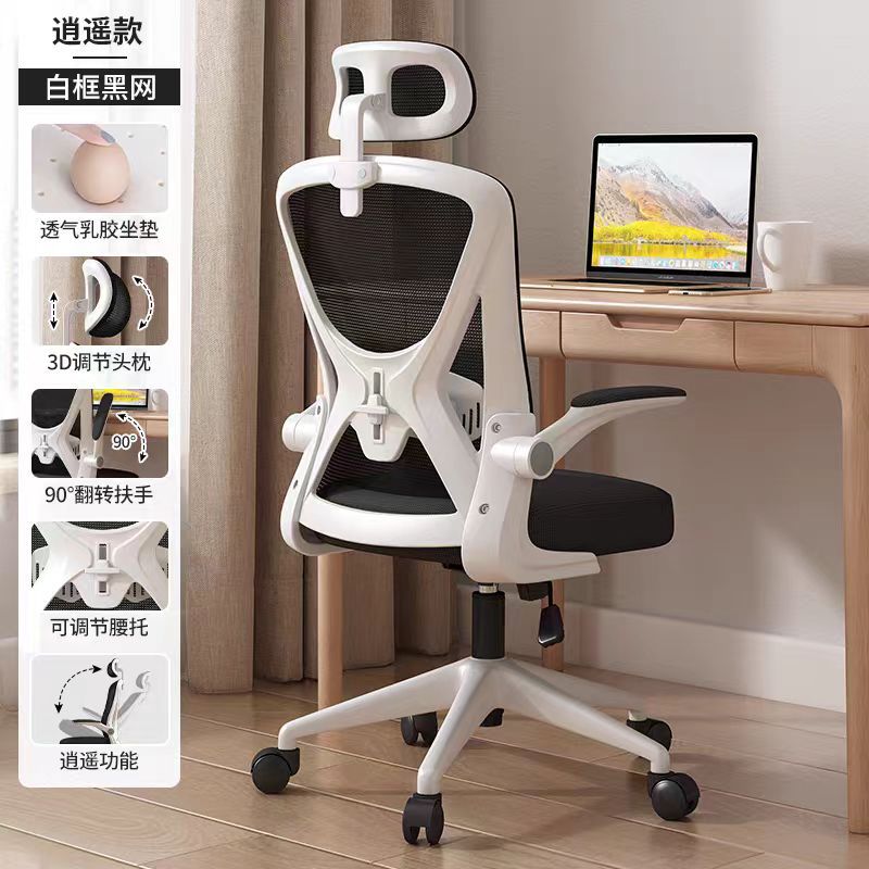 Silla de computadora, respaldo cómodo para el hogar, silla de aprendizaje elevable, silla de oficina ergonómica para el almuerzo móvil de oficina