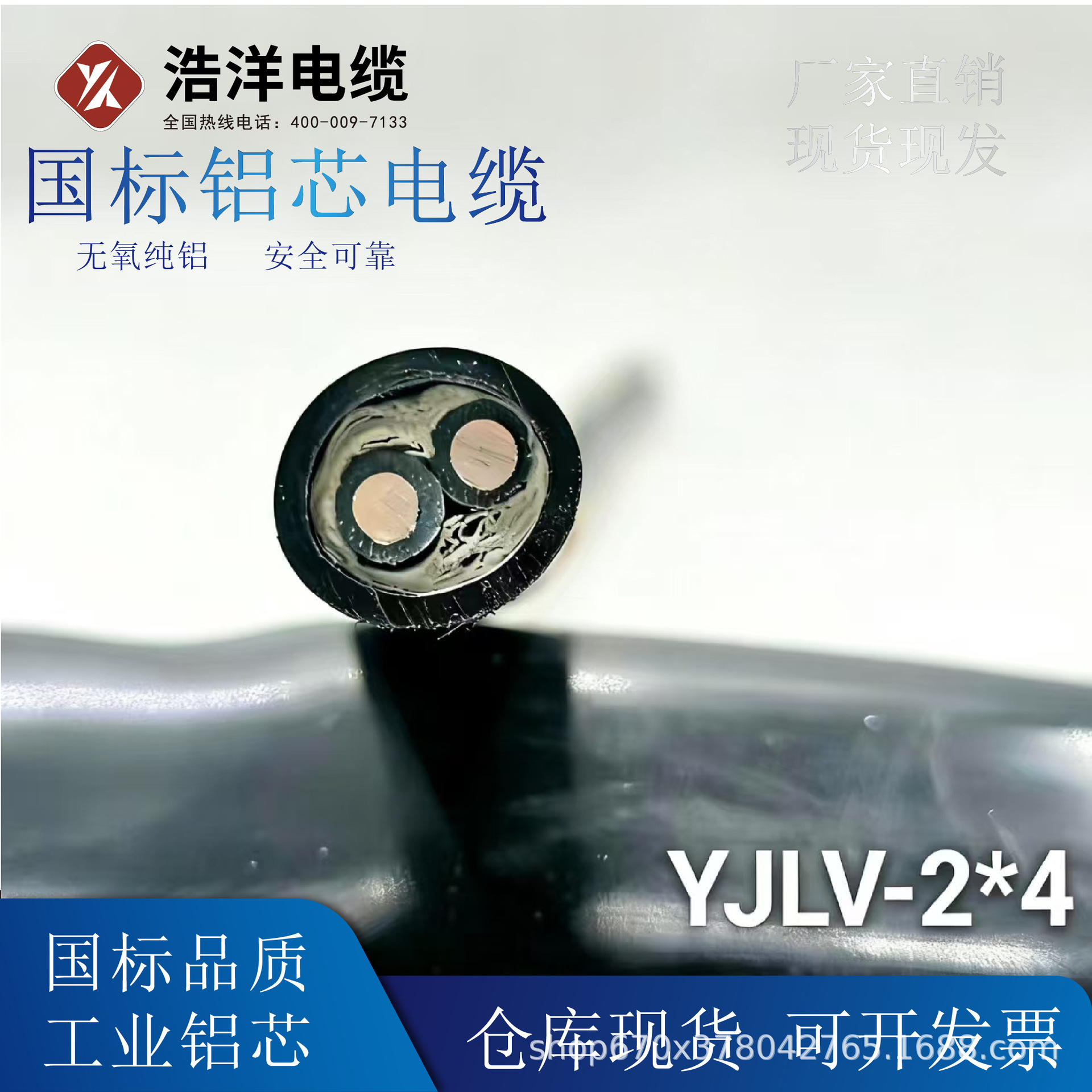 国标YJLV铝芯电缆2芯4平方2相线220v工程或家庭使用现货现发