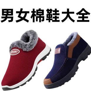 Shoe factory wholesale [men's and women's cotton shoes Daquan] winter warm fleece-lined thick non-slip pedal a generation of hair