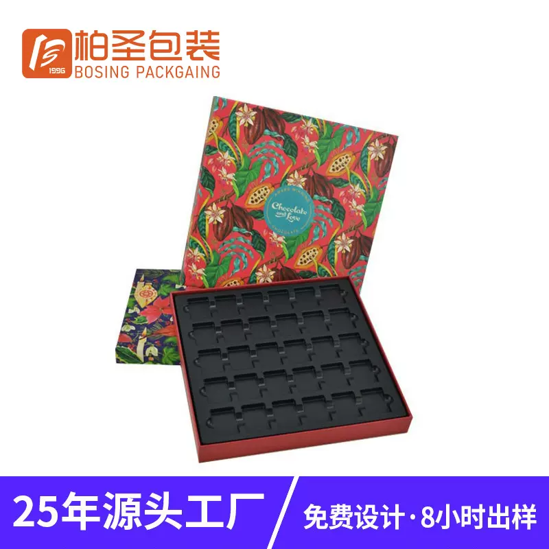 高档包装盒定制巧克力礼品盒包装盒30粒装天地盖精品礼盒定做印刷