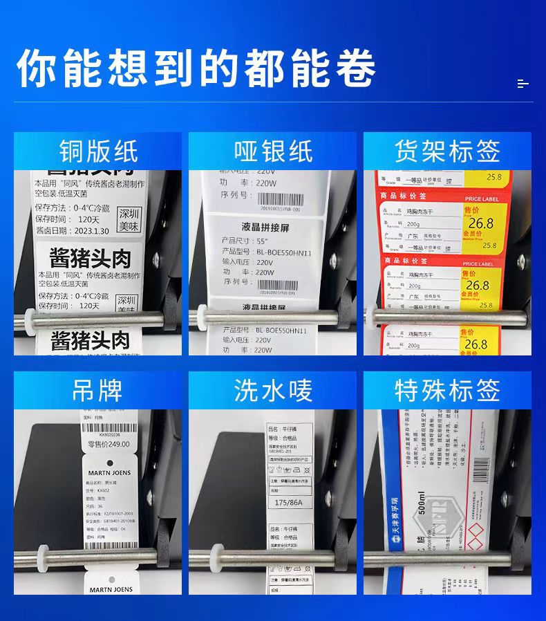 标签点数机SBJ100