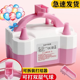 Electric Inflator Air Pump Automatic Balloon Blowing Machine Double Hole Press Inflator Electric Double Layer Balloon Inflator