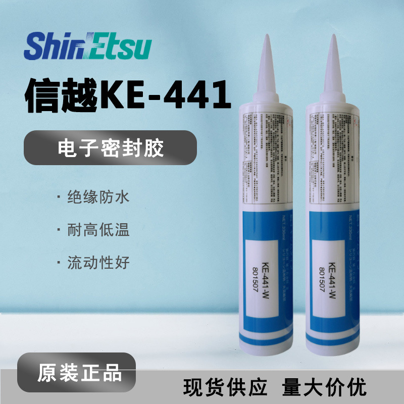 现货信越 KE-441-W披覆胶高粘度胶粘剂 KE441W白色硅胶环保硅胶
