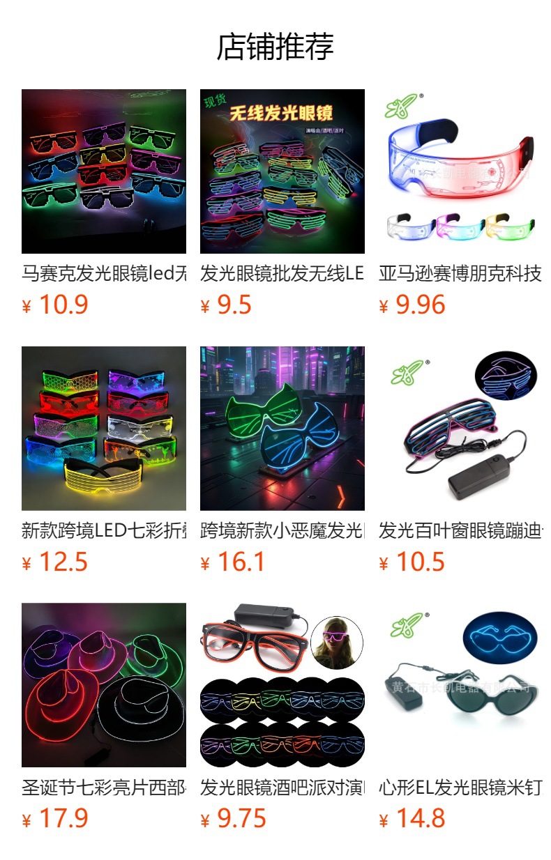 预览状态下无法点击,发布后,可点击跳转到对应的商品页面