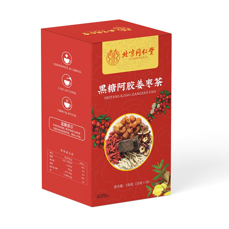 北京銅仁堂 Zhenhuang 黒糖ロバ皮ゼラチン生姜ナツメ茶龍眼黒糖生姜ナツメクコ茶女性気血女神茶|undefined