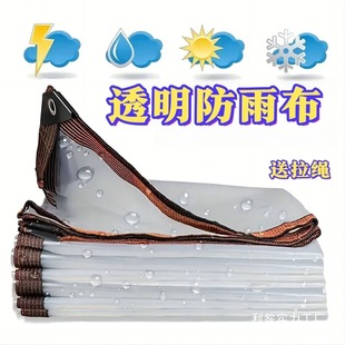 extra-thick transparent rainproof cloth tarpaulin rainproof sunscreen cloth windproof cold rain shelter plastic film stall transparent block wholesale