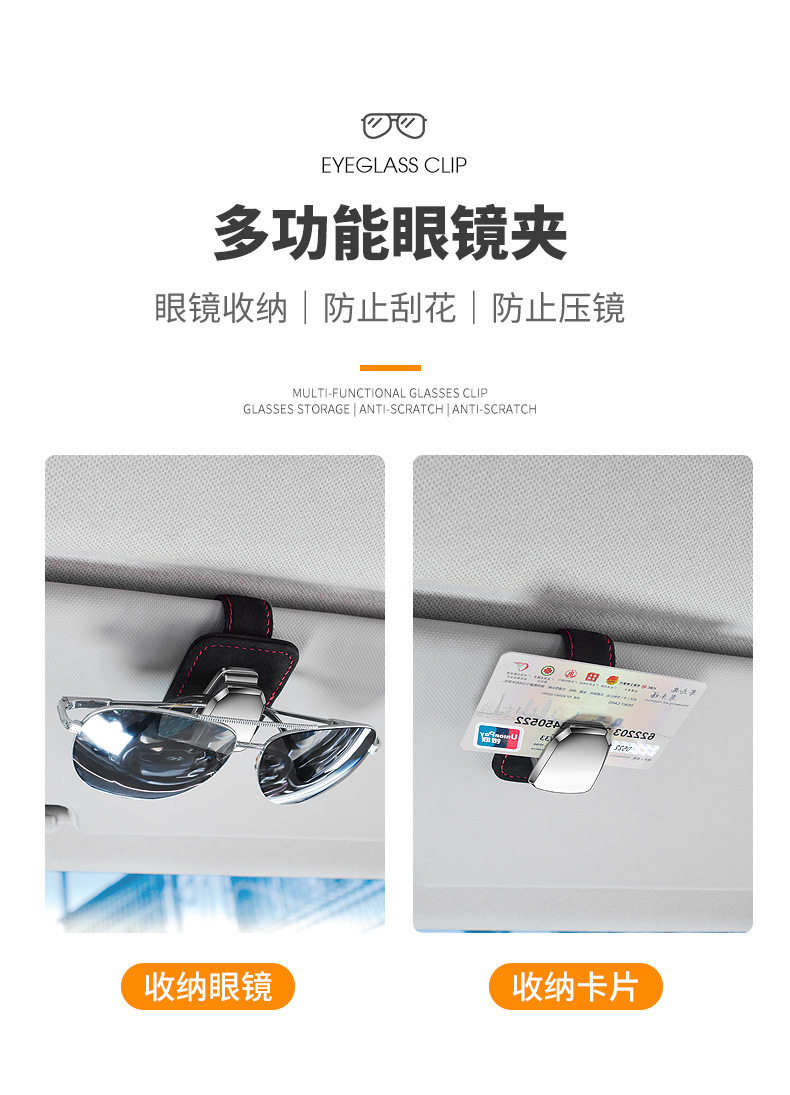 Car Glasses Clip Car Sunshade Sunglasses Sunglasses Bill Card Holder Multifunctional Metal Car Glasses Clip