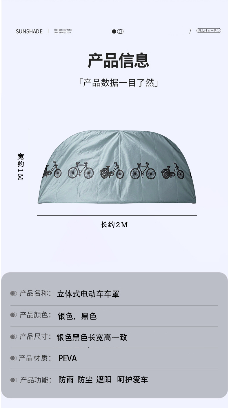 Electric Vehicle Cover, Bicycle Cover, Mountain Bike Cover, Motorcycle Cover, Rainproof, Dustproof, Dustproof Cover, Sun Protection and Sunshade