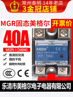 �s�D����SSR 40da����̑B�^���40A MGR-1 D4840ֱ���ؽ���DRD