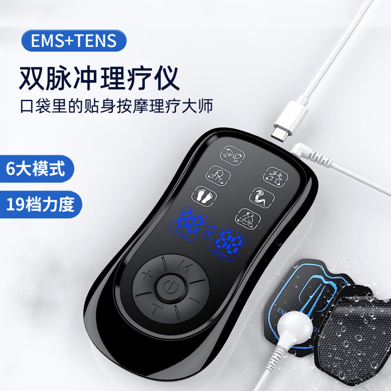 [ソースファクトリー] EMS 中周波パルス十マッサージャー理学療法経絡頸椎マッサージパッチ電気療法マッサージ|undefined