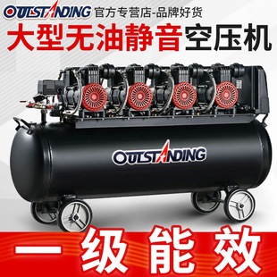 Otus Large Oil-free Silent Air Compressor 220/380V High Pressure Air Pump Air Compressor True Stone Paint Spray Paint