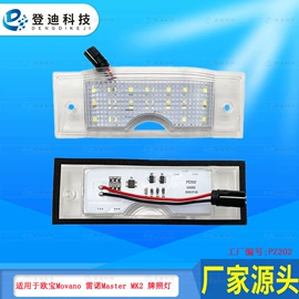牌照灯;转向灯、角灯;尾灯