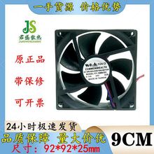 f FP-108B/DC S2B 9225 9.2CM 24V 0.14A ׃l SɢL