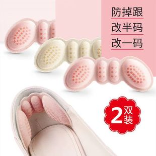 Heel Sticker Anti-slip Anti-drop Heel Anti-wear Foot Women's High-heel Leather Shoes Sports Non-heel Half-size Pad Silicone Wear Repair