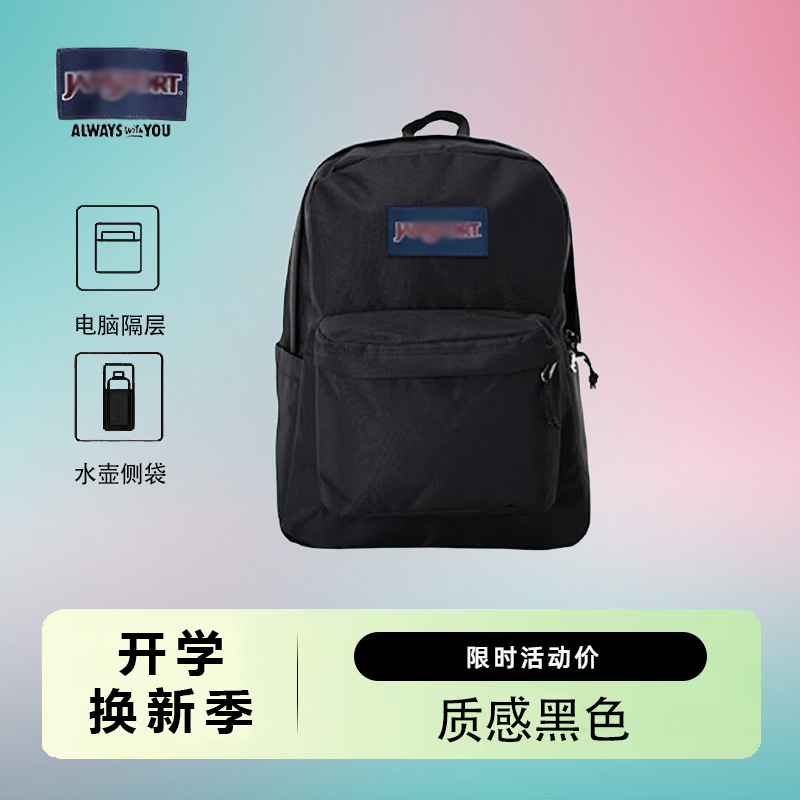 国境を越えた卸売JSバックパック、男性と女性用、ジャスパー学生用スクールバッグ、中学生と高校生用、大容量コンピューターバックパック、防水|undefined