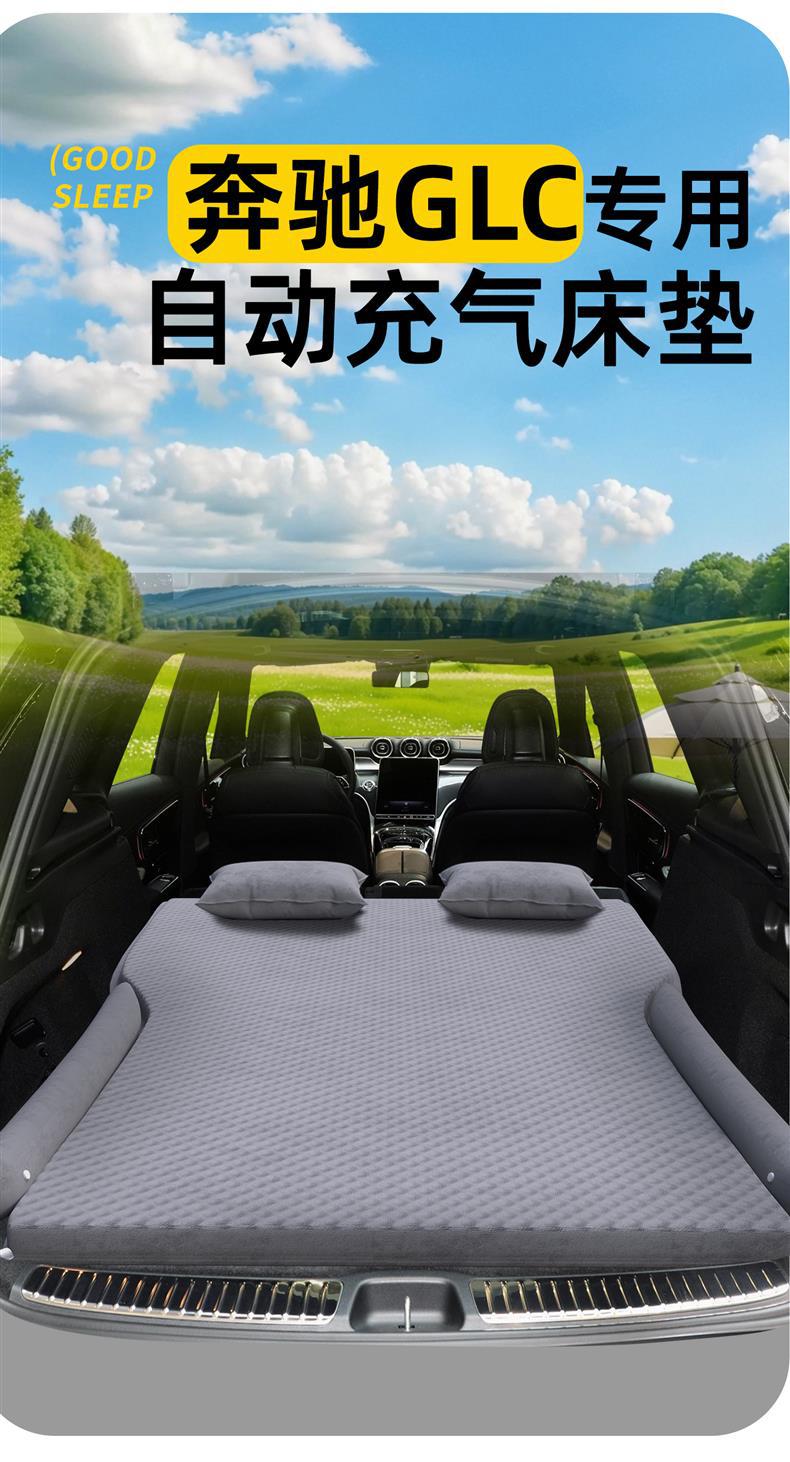 Mercedes-Benz Glc Car Mattress 300L Car Trunk Inflatable Air Bed 260 Rear Sleeping Pad Car Sleeping Artifact