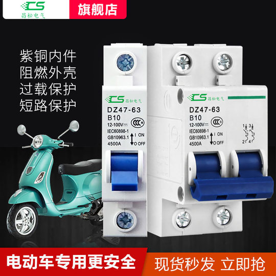 Manufacturer DC air switch electric car C45 DZ47-63a battery micro low voltage DC Air circuit breaker