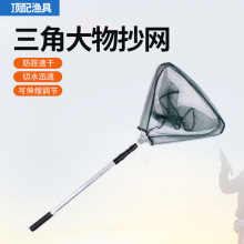 批发一体铝合金三角折叠抄网捞鱼网兜可折叠抄网头三角大物抄网